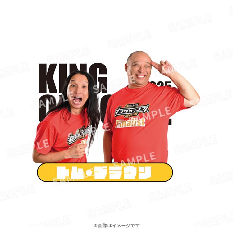 キングオブコント2025／ファイナリスト ステッカーセット | TBS