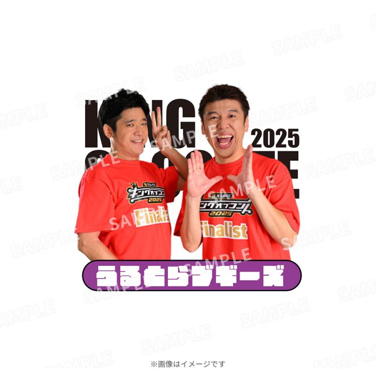 キングオブコント2025／ファイナリスト ステッカーセット | TBS