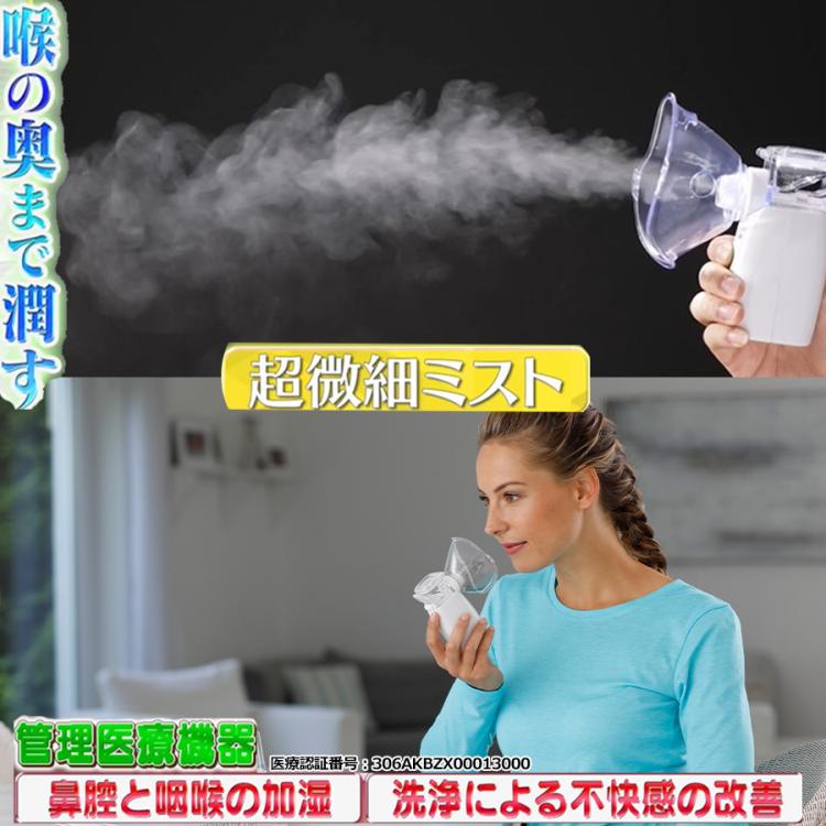 メディサナ❣️家庭用超音波吸入器 IN 525 新品未開封未使用❣️鼻喉スッキリ 吸入器 ネブライザー メディサナ 家庭用超音波吸入器 IN 525 ハンディ