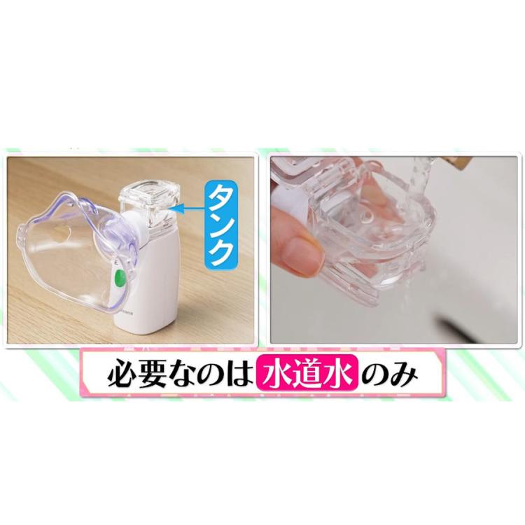 管理医療機器＞メディサナ 家庭用超音波吸入器／のど・鼻の乾燥ケア