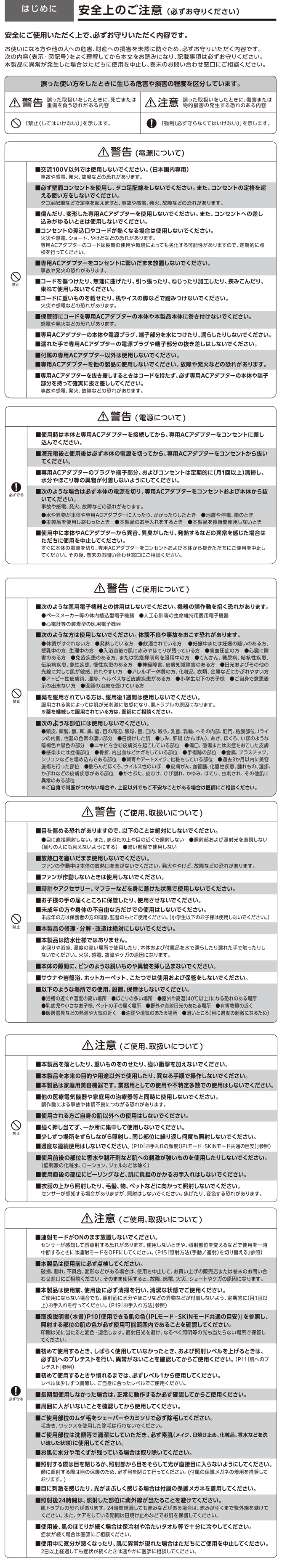 使用上のご注意