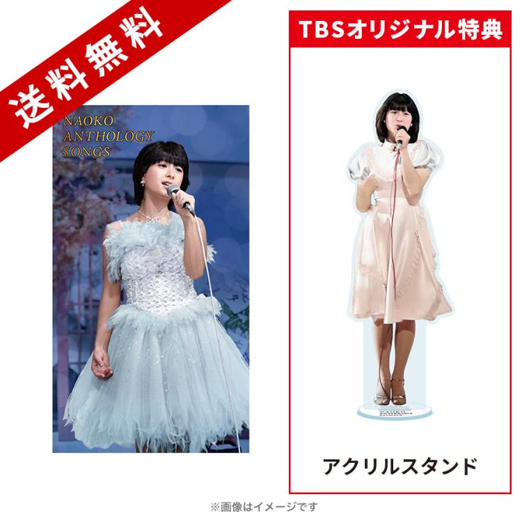 河合奈保子/NAOKO ETERNAL SONGS〈4枚組〉/DVD-BOX 河合奈保子／NAOKO ETERNAL SONGS／DVD-BOX（送料無料・4枚組