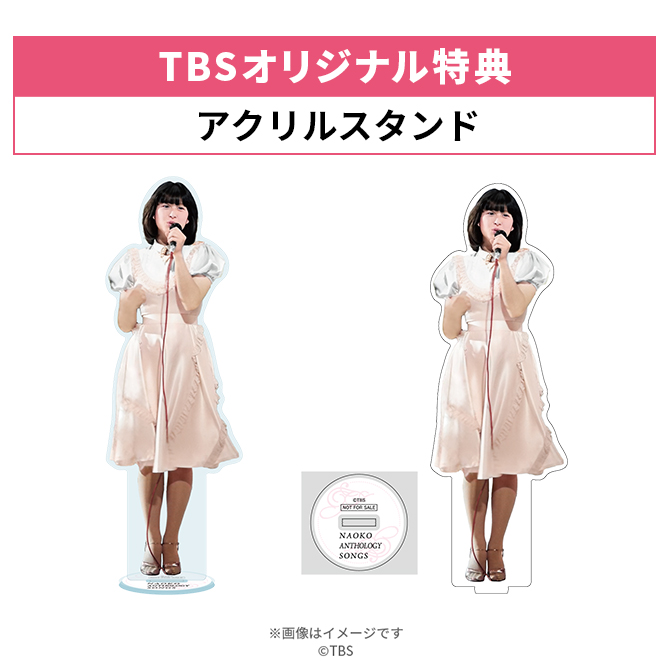 TBSオリジナル特典
