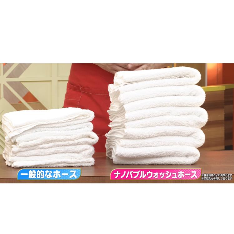 Viva ナノバブルウォッシュホース／洗濯ホース | TBSショッピング