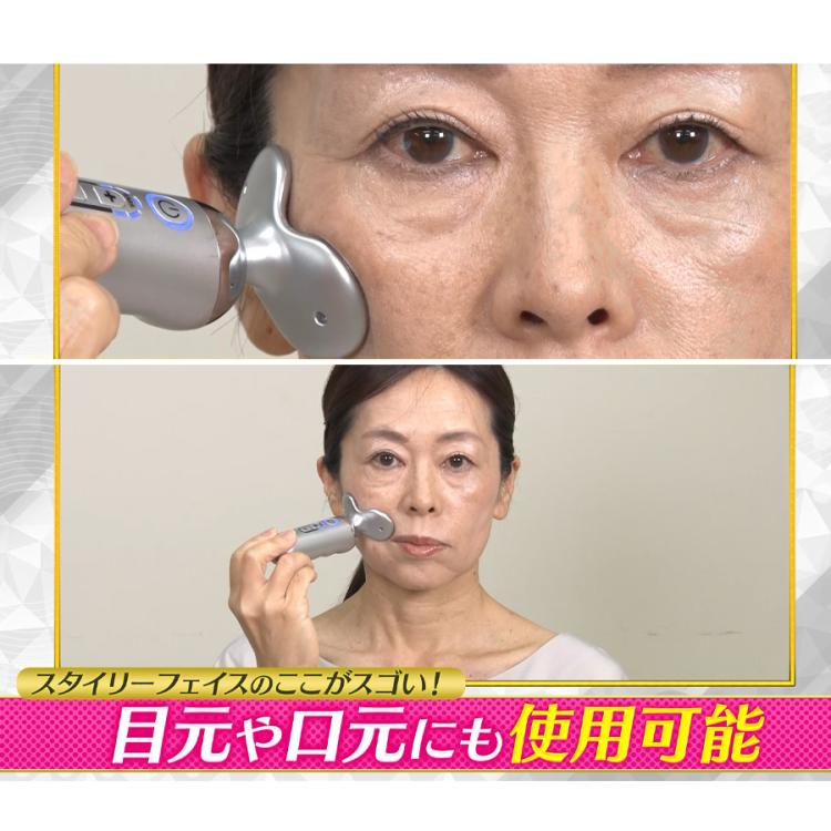 スタイリーフェイス　StylyFale　EMS ルネサンス開発 スタイリーフェイス／美顔器／EMS／たるみケア