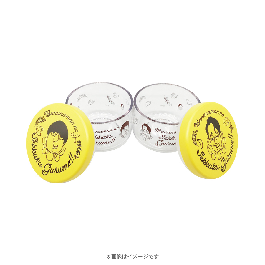 バナナマンのせっかくグルメ!!／キャニスターセット | TBS