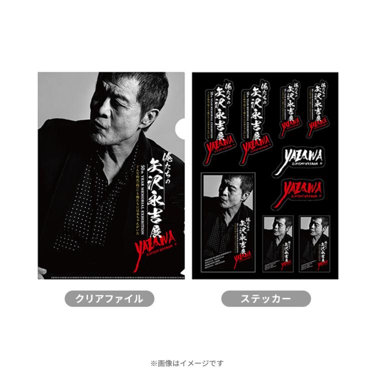 俺たちの矢沢永吉展／クリアファイル&ステッカー | TBS