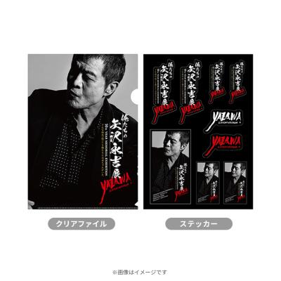 俺たちの矢沢永吉展 大阪限定 レザーブレスレット クリアファイル＋シールセット クリアファイル&ステッカーセット(俺たちの矢沢永吉展)OSAKA