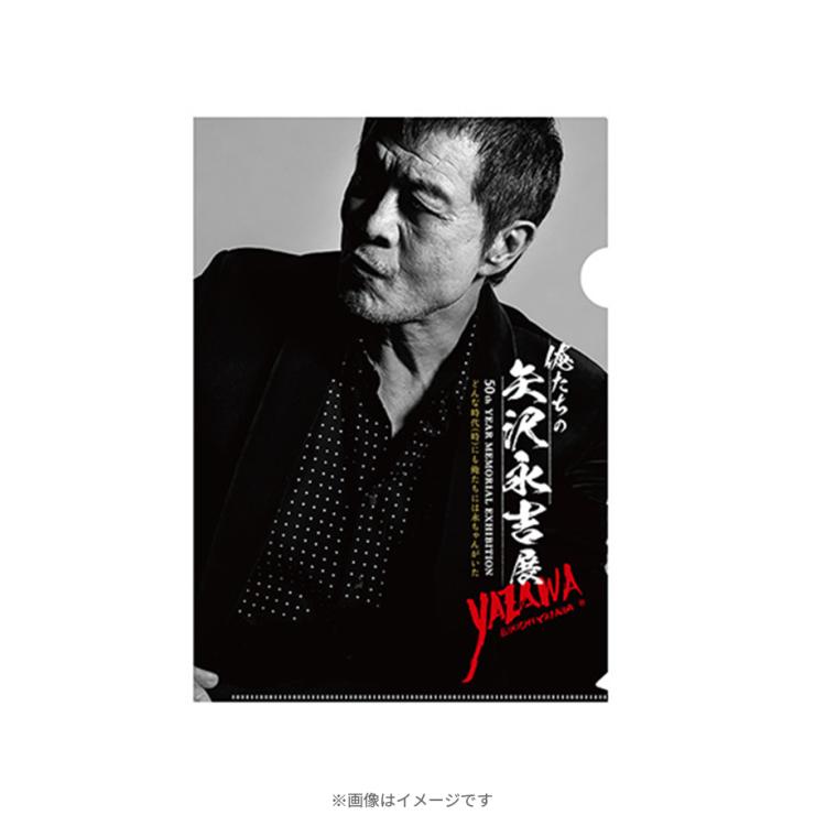 俺たちの矢沢永吉展／クリアファイル&ステッカー | TBS