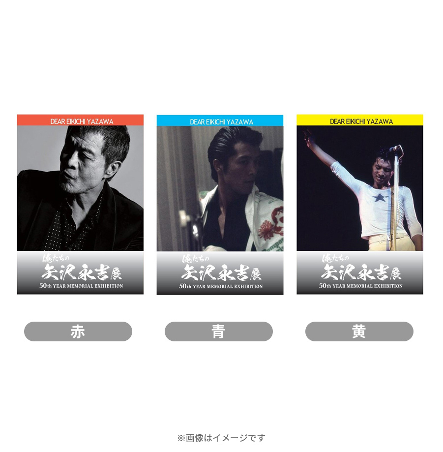 矢沢永吉 HugしてHugされてプレート箱付 ⑤番写真プレゼント 矢沢永吉 HugしてHugされてプレート箱付 ⑤番写真プレゼント 矢沢