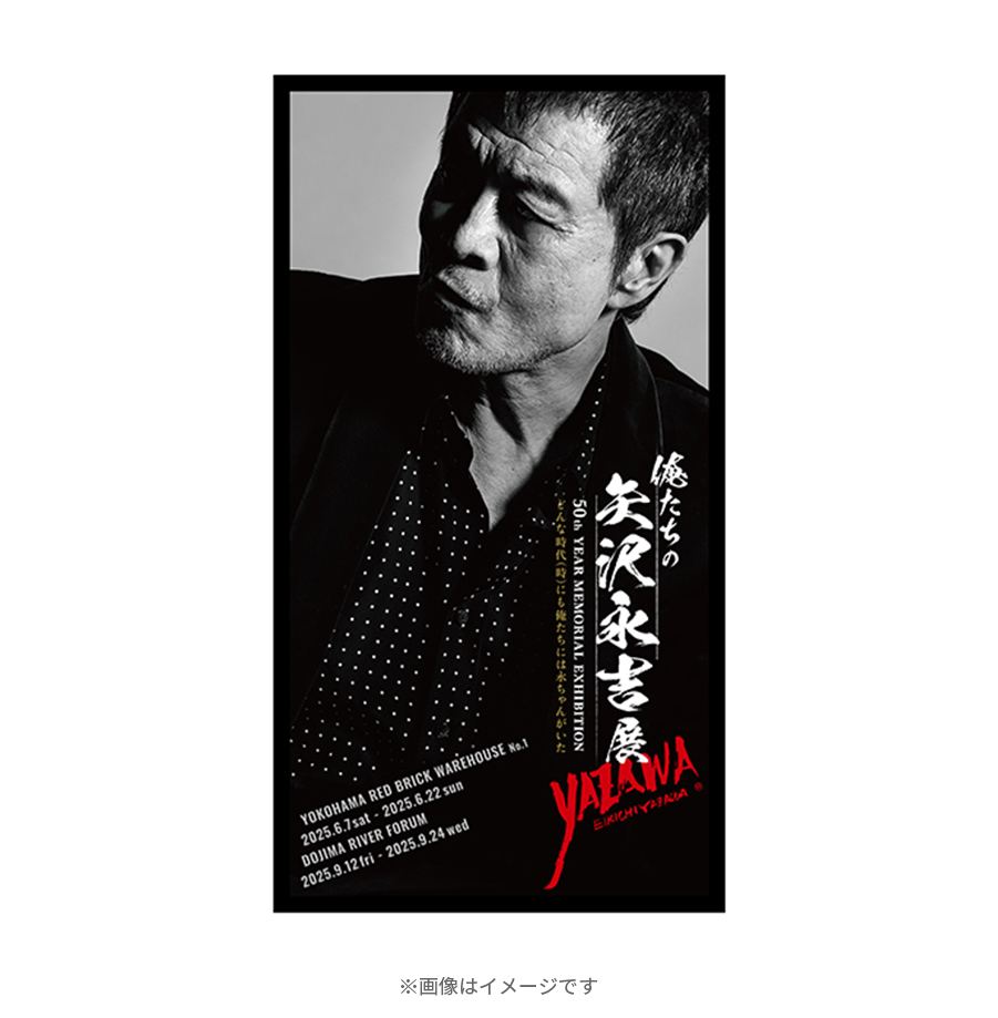 俺たちの矢沢永吉展／スペシャルビーチタオル | TBSショッピング