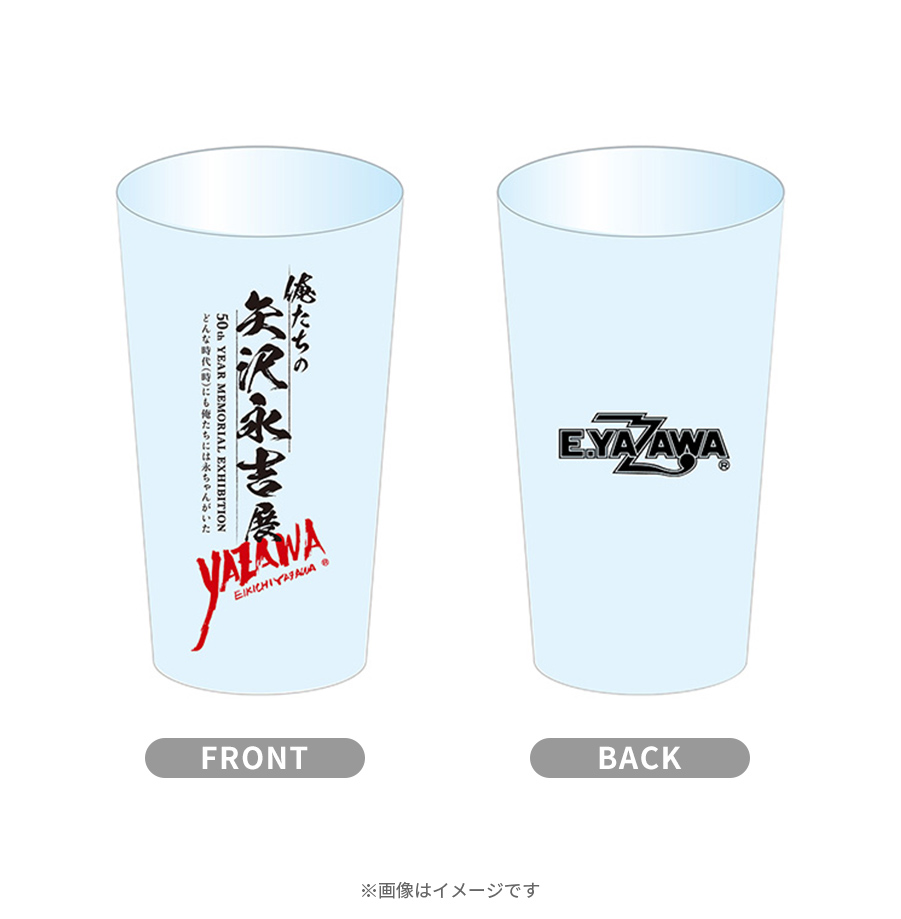 俺たちの矢沢永吉展／タンブラー | TBSショッピング