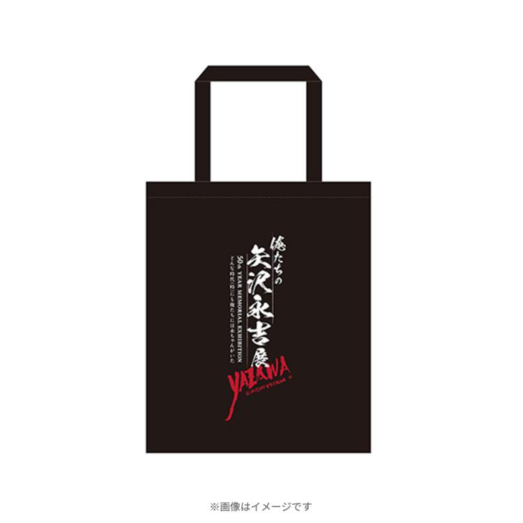 E . YAZAWA 矢沢永吉 レザートートバッグ 美品 矢沢永吉 永ちゃん トートバッグ E.YAZAWA - メルカリ
