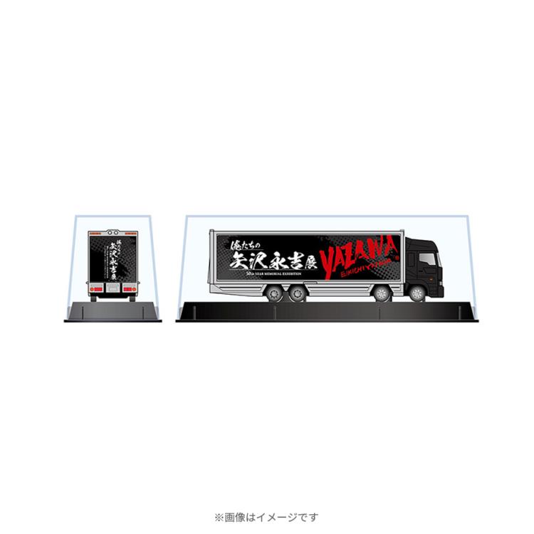 俺たちの矢沢永吉展／トランポ型ミニカー | TBSショッピング