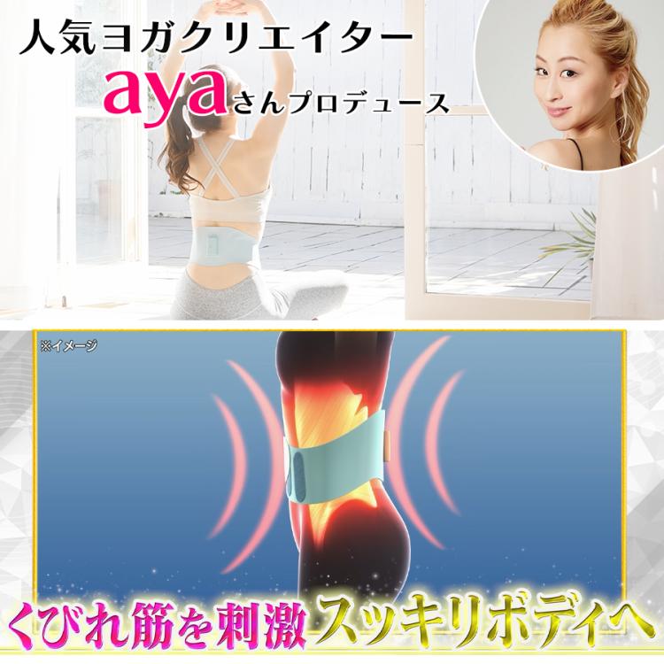 今 お得！】icoelle（イコエル） スピードシェイプ／EMSベルト