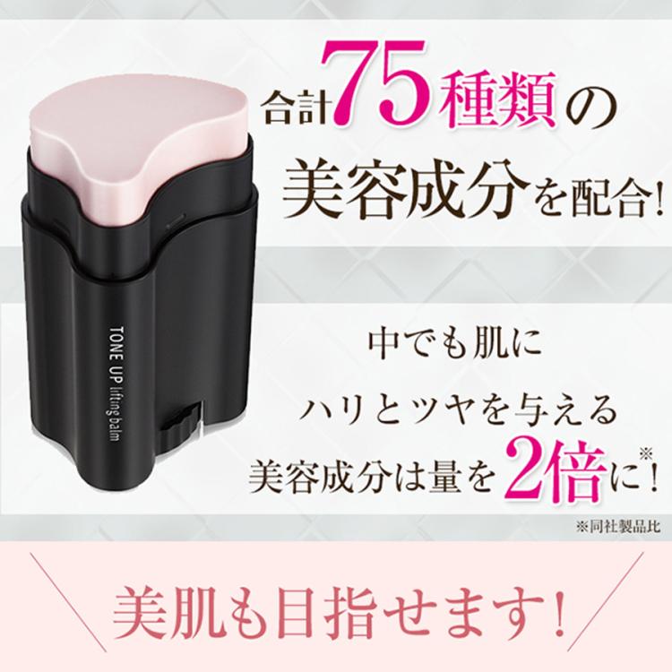 トーンアップリフティングバーム　22g 新品 今 お得！】サーメージ トーンアップリフティングバーム／化粧下地