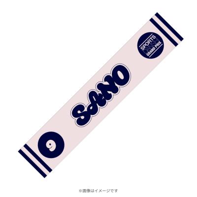 最強スポーツ男子頂上決戦2025秋/マフラータオル 最強スポーツ男子頂上決戦2025秋/マフラータオル