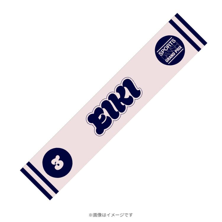 最強スポーツ男子頂上決戦2025秋／マフラータオル | TBSショッピング