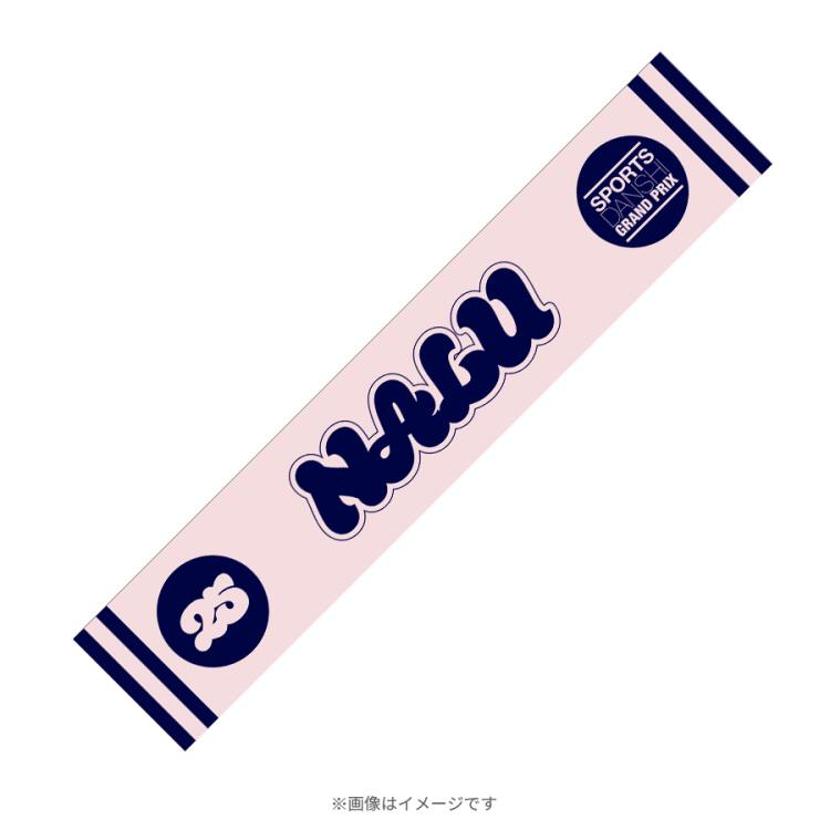 最強スポーツ男子頂上決戦2025秋／マフラータオル | TBSショッピング