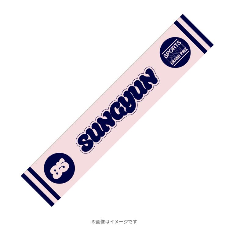 最強スポーツ男子頂上決戦2025秋／マフラータオル | TBS