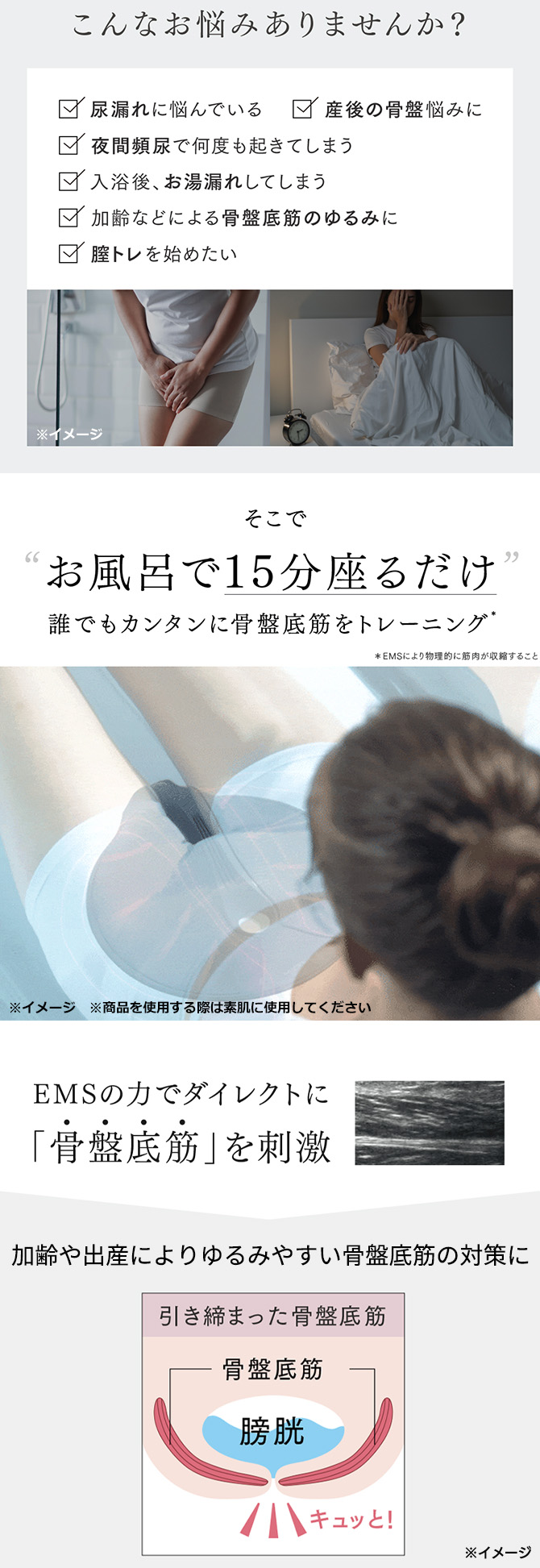 シリーズ累計出荷数250万台突破※!
大人気ヘルスケア機器ブランド「MYTREX」から
お風呂で簡単に骨盤底筋をトレーニングできるマシンが登場!