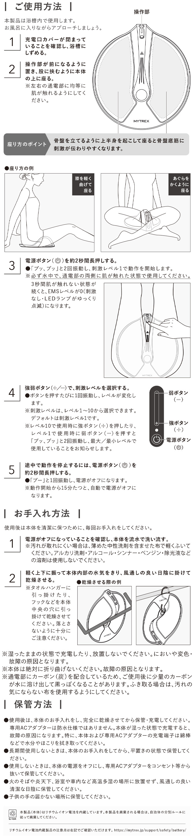 使用方法