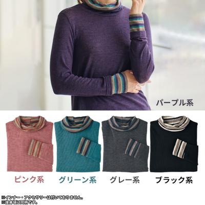 ウール入りボーダー使いプルオーバー