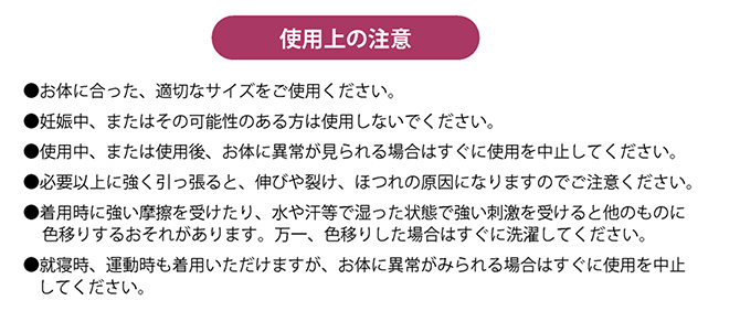 注意事項