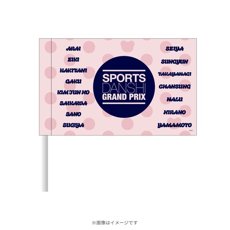 最強スポーツ男子頂上決戦2025秋/応援セット Tシャツ(ネイビー)【WEB 最強スポーツ男子頂上決戦2025秋/応援セット Tシャツ(ネイビー)【WEB