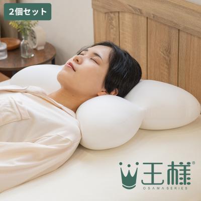 王様の夢枕 オールフィット／2個セット