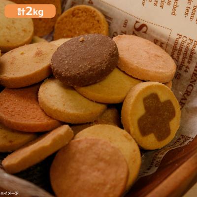冬の豆乳おからクッキー/250g×8袋 計2kg 冬の豆乳おからクッキー/250g×8袋 計2kg