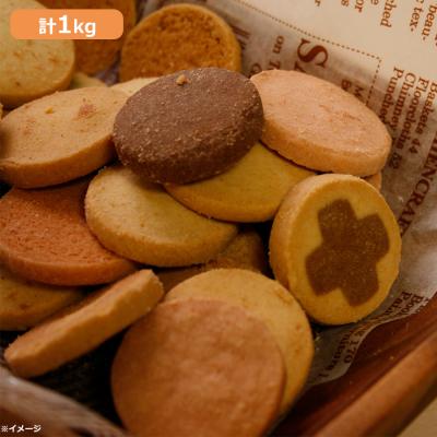 冬の豆乳おからクッキー/250g×4袋 計1kg 冬の豆乳おからクッキー/250g×4袋 計1kg