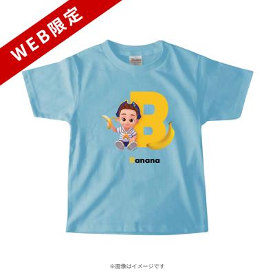 楽天ポイント還元】日曜劇場『ザ・ロイヤルファミリー』／応援タオル