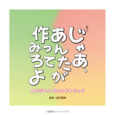 商品検索結果 | TBSショッピング