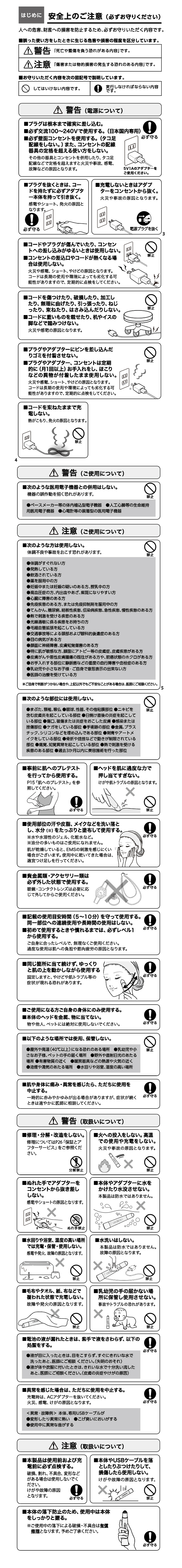 使用上のご注意