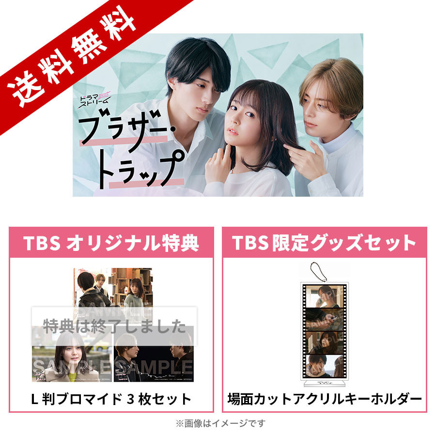 ブラザー・トラップ DVD-BOX〈3枚組〉 ブラザー・トラップ／DVD-BOX（送料無料・3枚組）＋場面カットアクリル