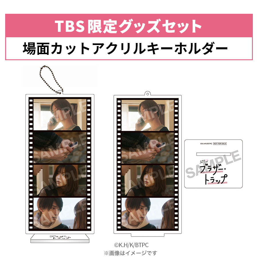 TBS限定グッズセット