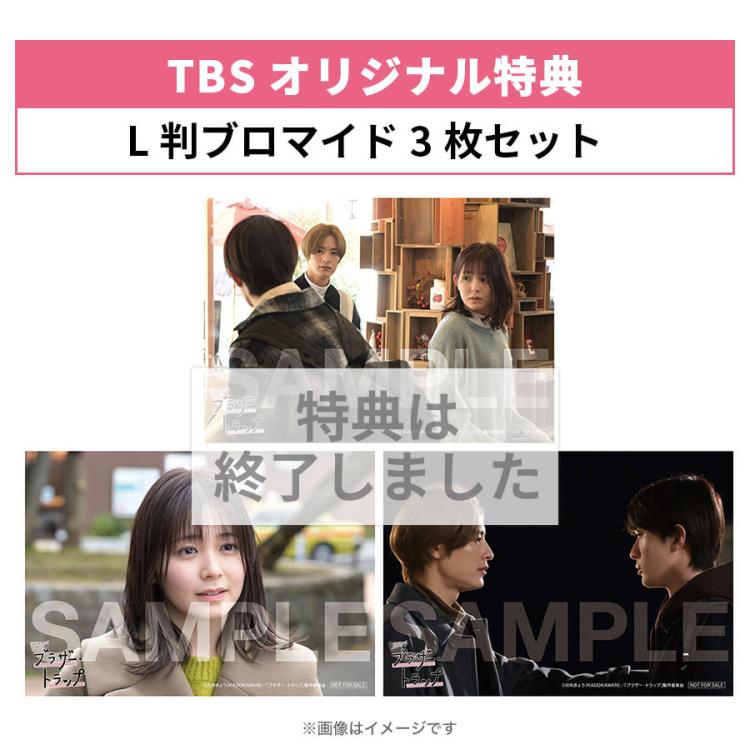 ブラザー・トラップ／DVD-BOX（送料無料・3枚組）＋場面カットアクリル