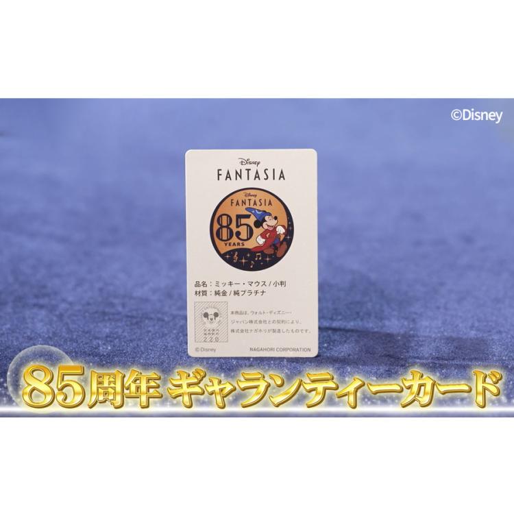 ミッキーファンタジア 純金・純プラチナ小判／2枚セット