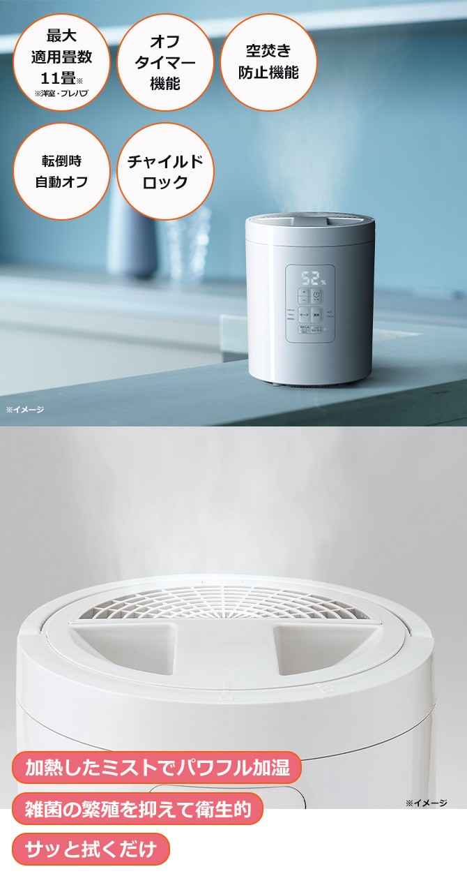 ポット型でお手入れラクラク！
パワフルなスチーム式加湿器