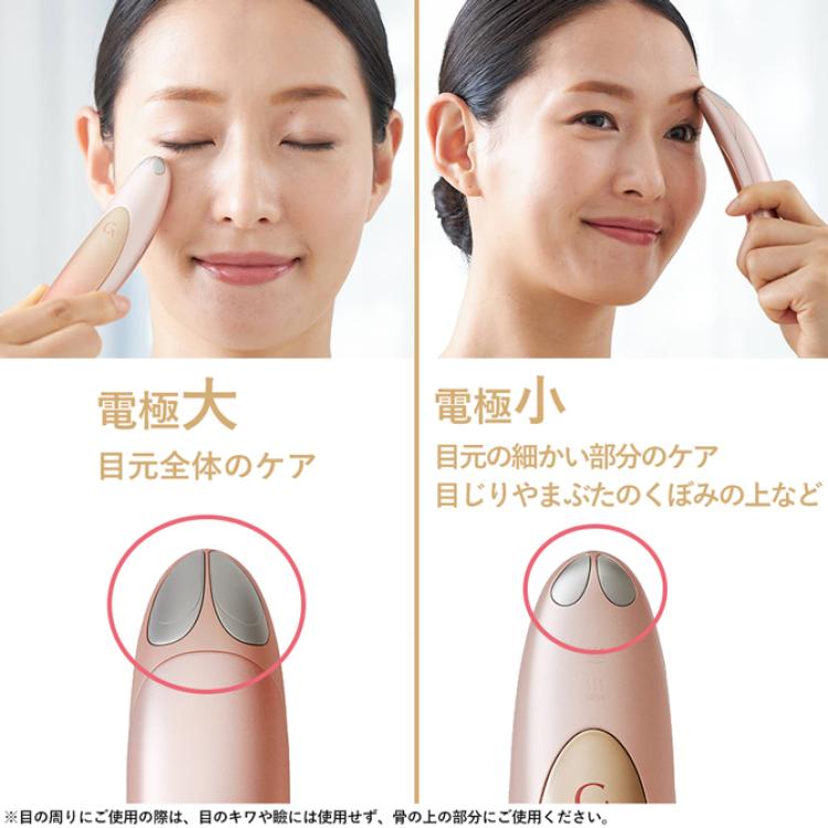 今 お得！】クリアージュ アイリフト／目元美顔器 | TBS