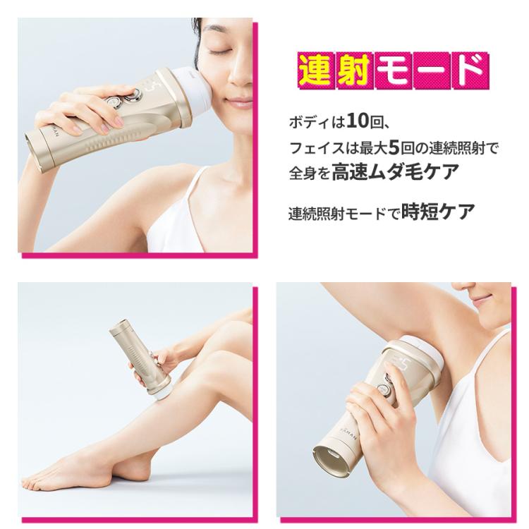 今 お得！】レイボーテ ヴィーナス ビューティープラス／ヤーマン