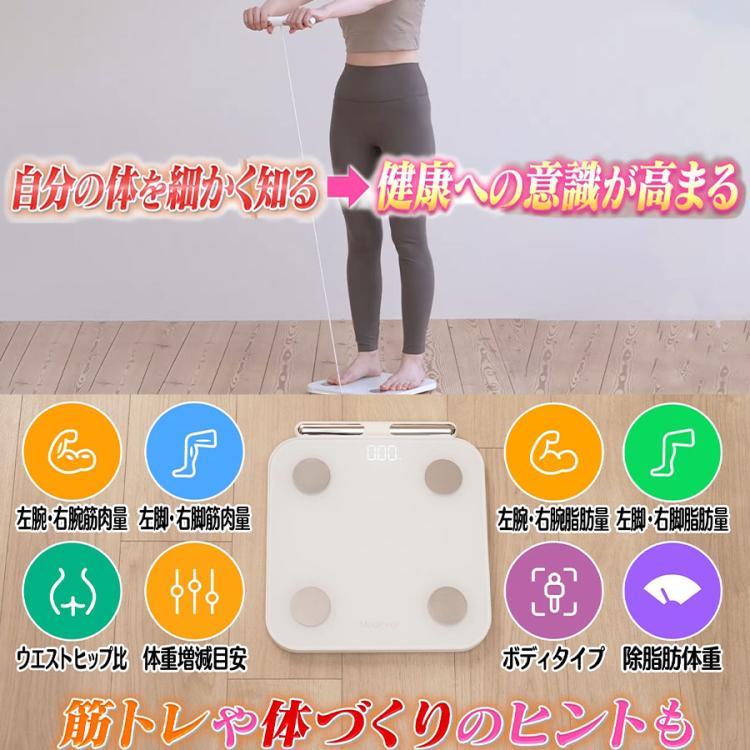 Medifeel(メディフィール) 全身スキャン体組成計／体重計／体脂肪率