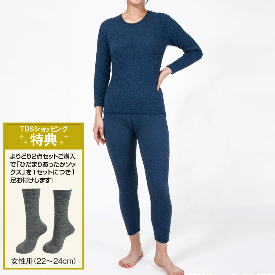 ひだまり チョモランマ／レディスよりどり2点セット | TBSショッピング