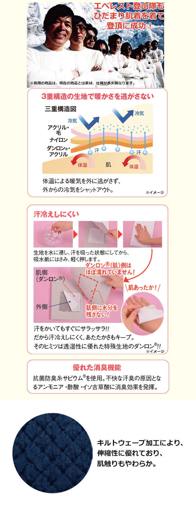 まるで“着る魔法瓶”！？
極寒でもあったか快適な保温肌着