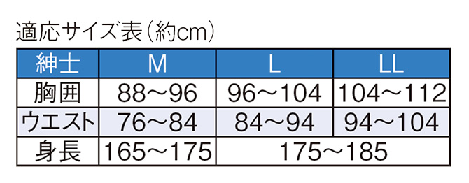 ＜サイズ＞メンズ