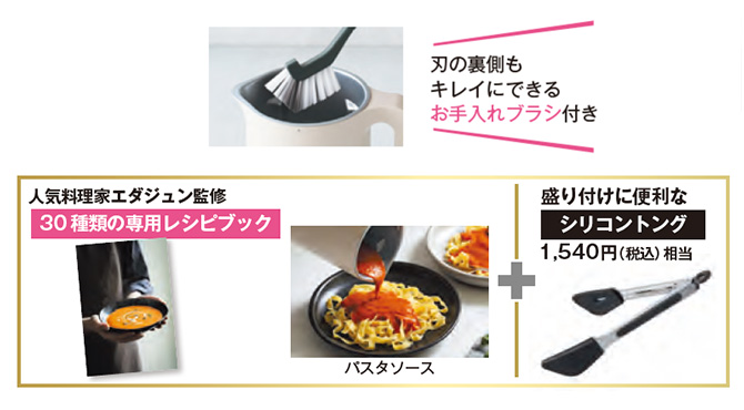 お手入れブラシ、シリコントングもセット