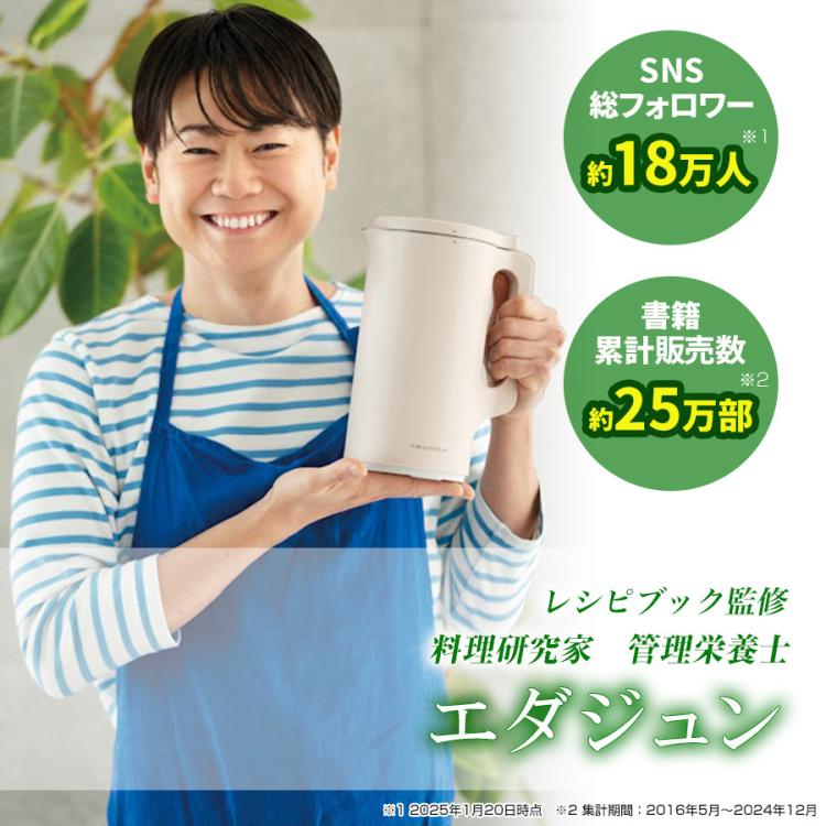récolte（レコルト） 自動調理ポット特別セット | TBSショッピング