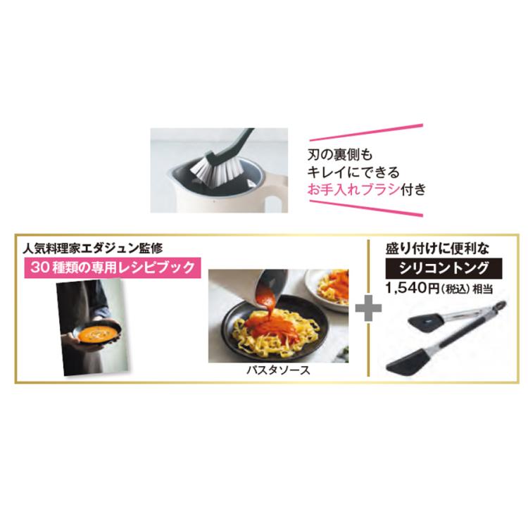 新品未使用、レコルト、自動調理ポット、特別セット。 récolte（レコルト） 自動調理ポット特別セット | TBSショッピング