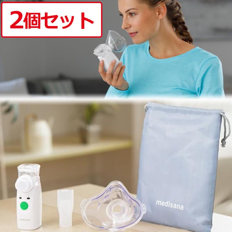 管理医療機器＞メディサナ 家庭用超音波吸入器 | TBSショッピング